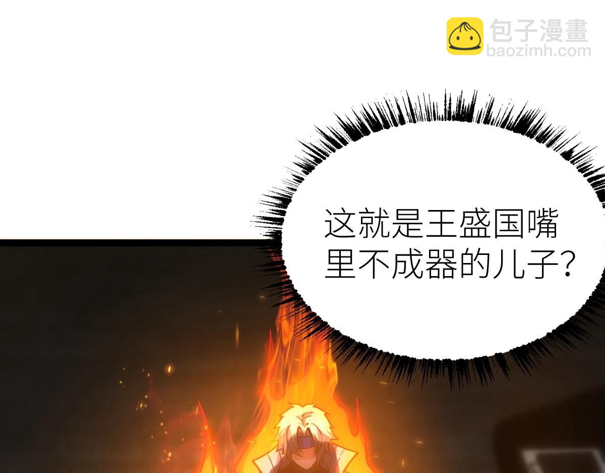 第25话 大半夜送什么货(1/3)-第25话