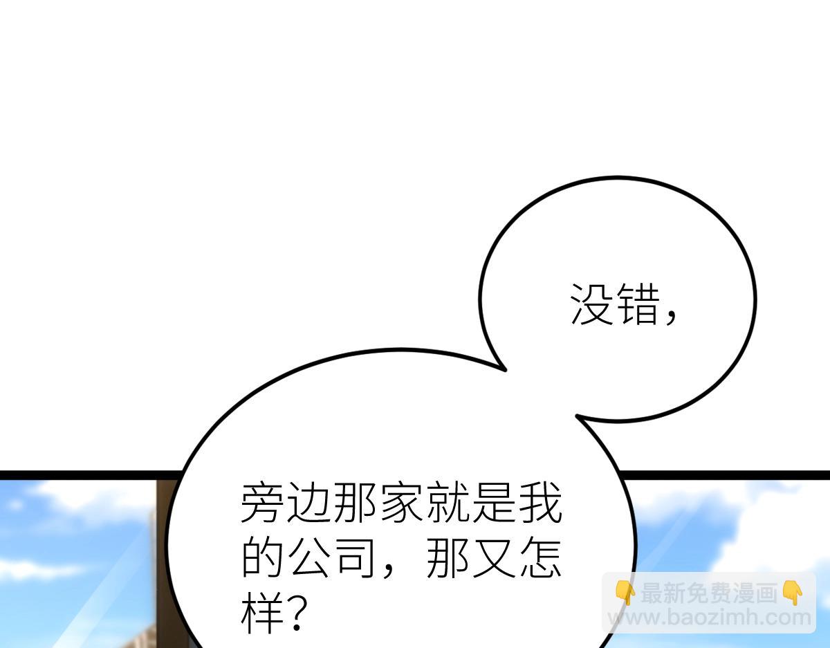 第25话 大半夜送什么货(1/3)-第25话