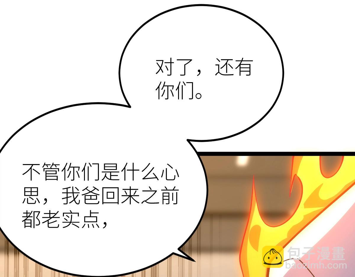 第25话 大半夜送什么货(1/3)-第25话