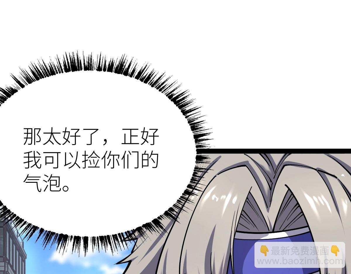 第29话 隐藏高手的藏宝图(1/4)-第29话