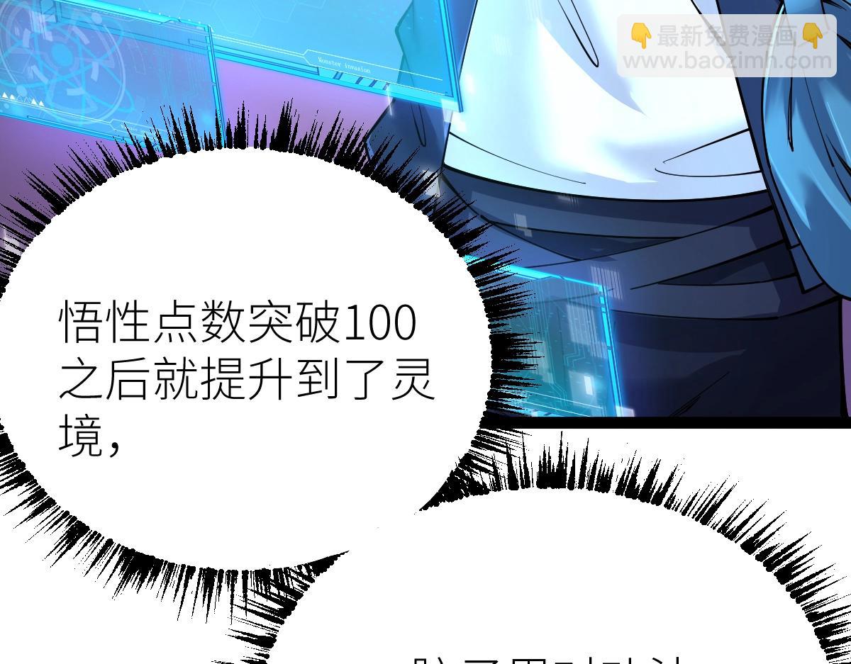 第29话 隐藏高手的藏宝图(1/4)-第29话