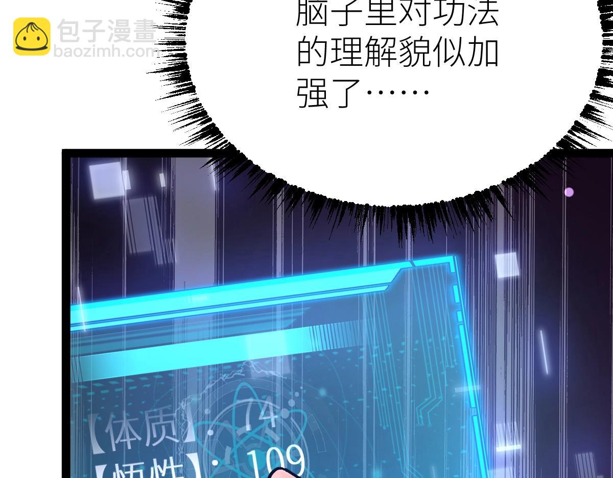 第29话 隐藏高手的藏宝图(1/4)-第29话