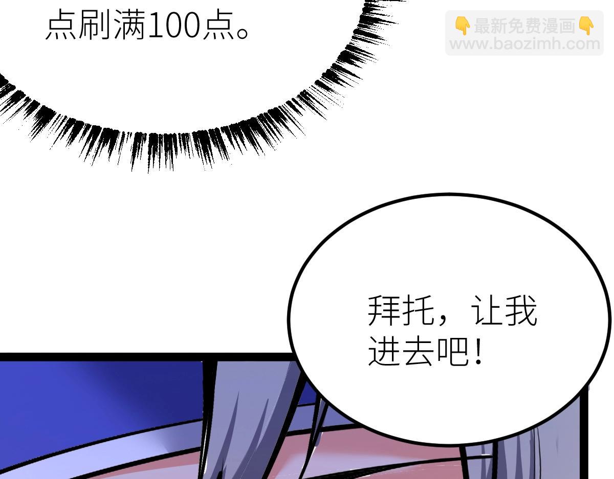 第29话 隐藏高手的藏宝图(1/4)-第29话