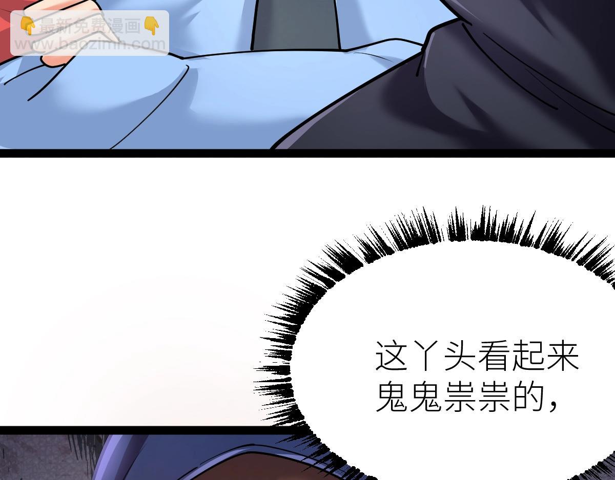 第29话 隐藏高手的藏宝图(1/4)-第29话