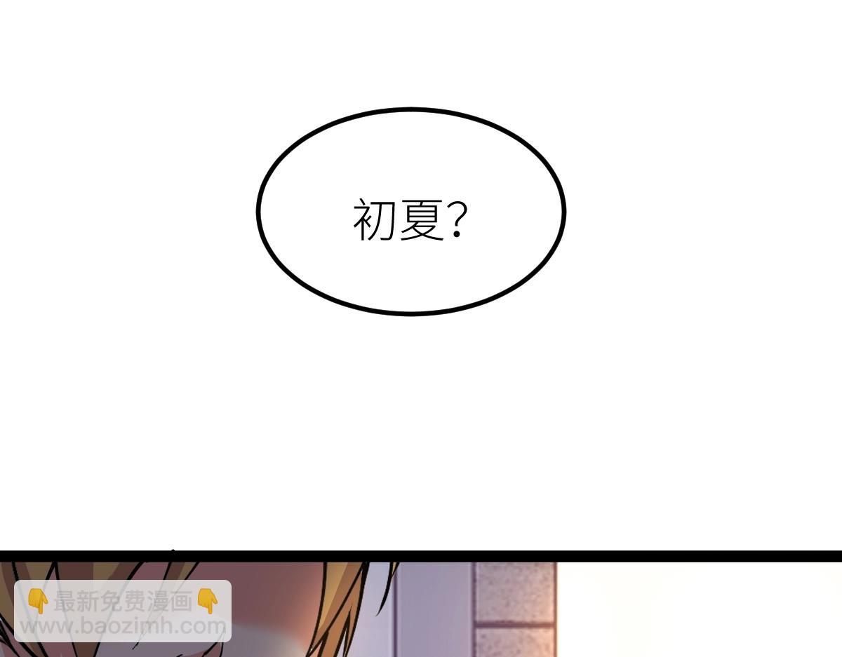 第29话 隐藏高手的藏宝图(1/4)-第29话