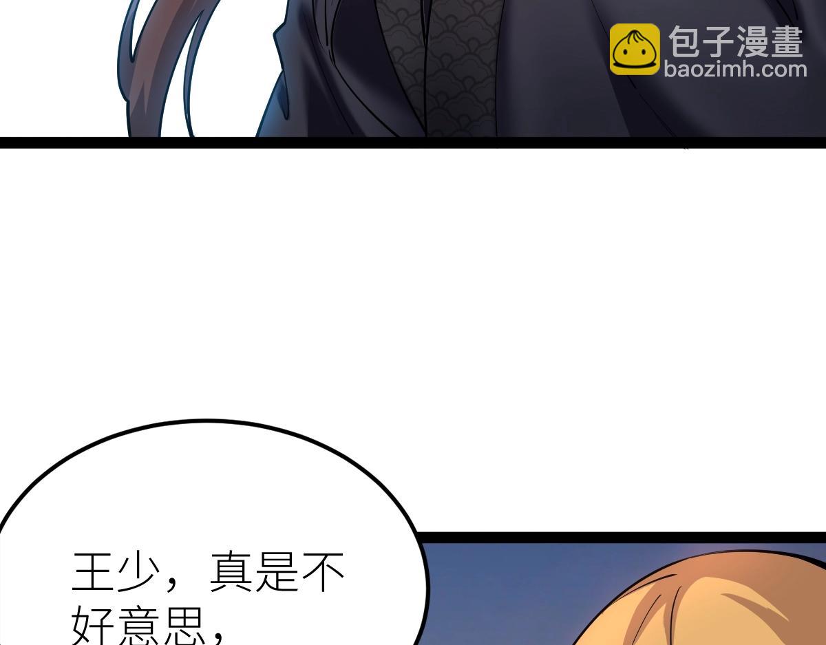 第29话 隐藏高手的藏宝图(1/4)-第29话