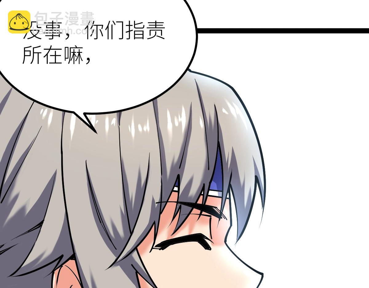 第29话 隐藏高手的藏宝图(1/4)-第29话