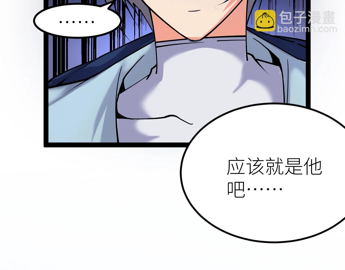 第29话 隐藏高手的藏宝图(1/4)-第29话