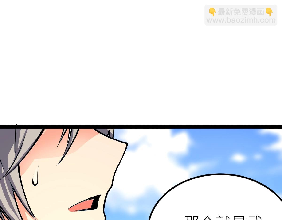 第29话 隐藏高手的藏宝图(1/4)-第29话