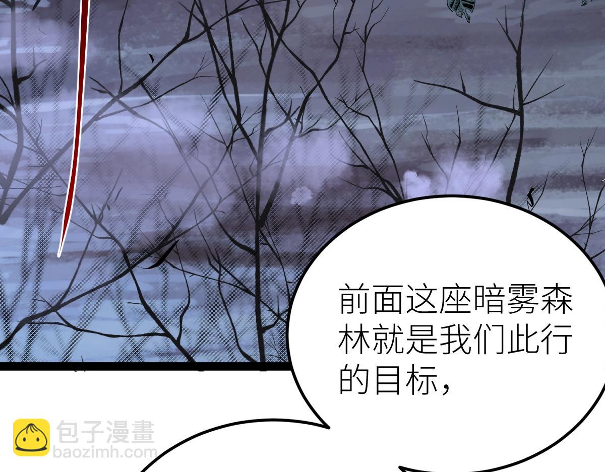 第33话 暗雾森林(1/4)-第33话