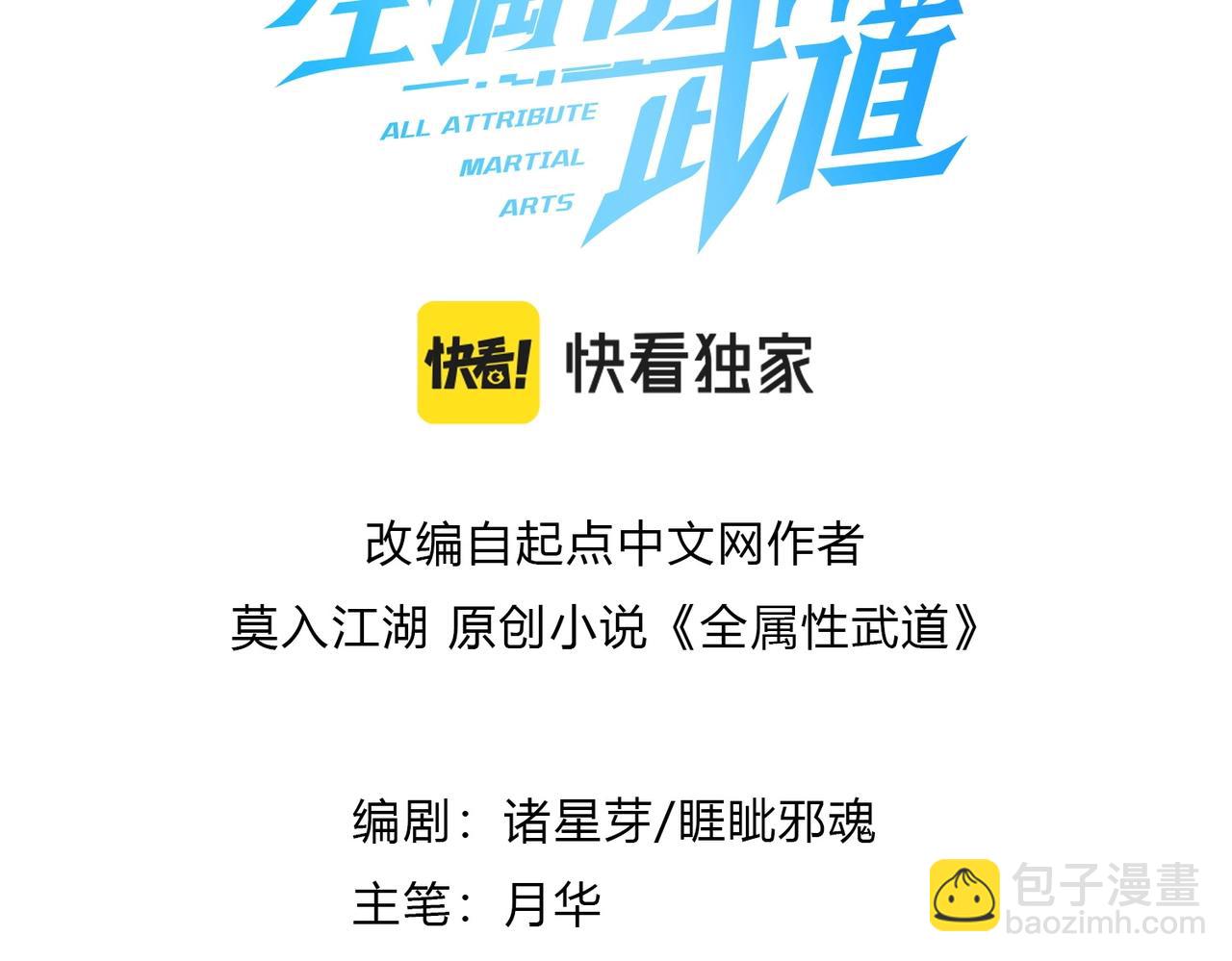 第35话 独角犼(1/4)-第35话