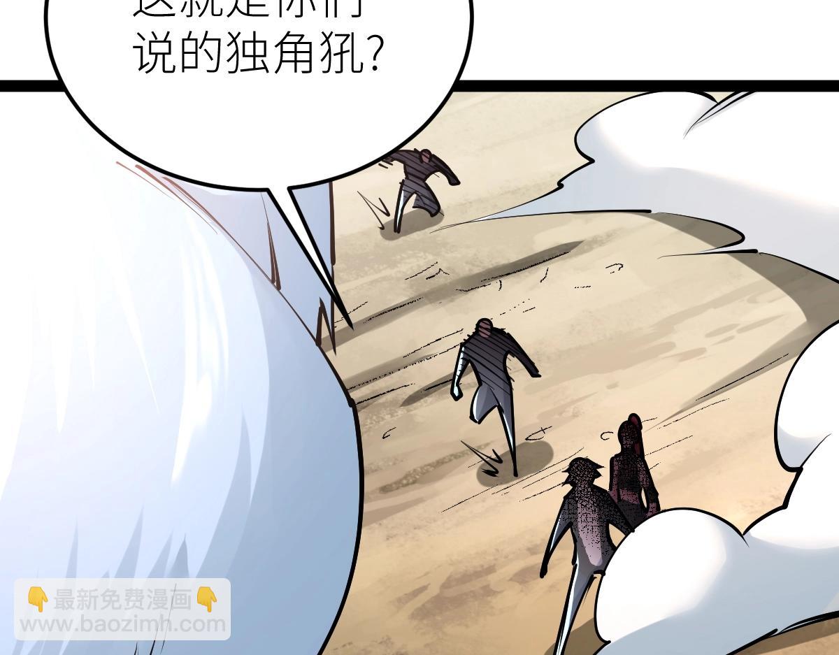 第35话 独角犼(1/4)-第35话