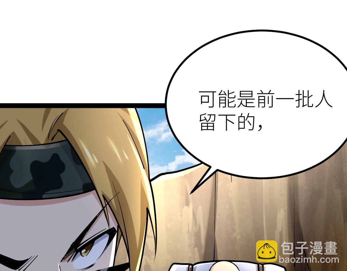 第35话 独角犼(1/4)-第35话