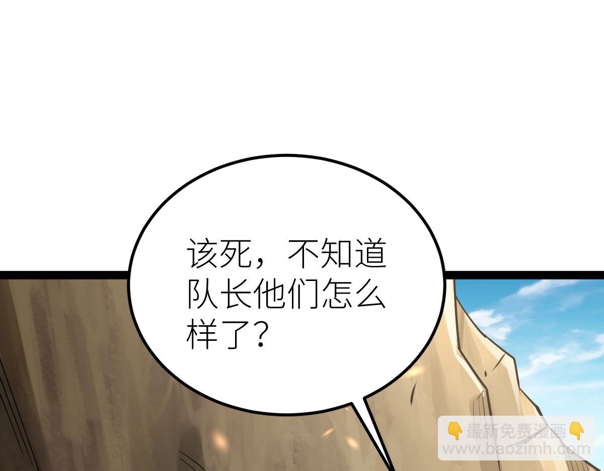 第37话 流星锥(1/4)-第37话