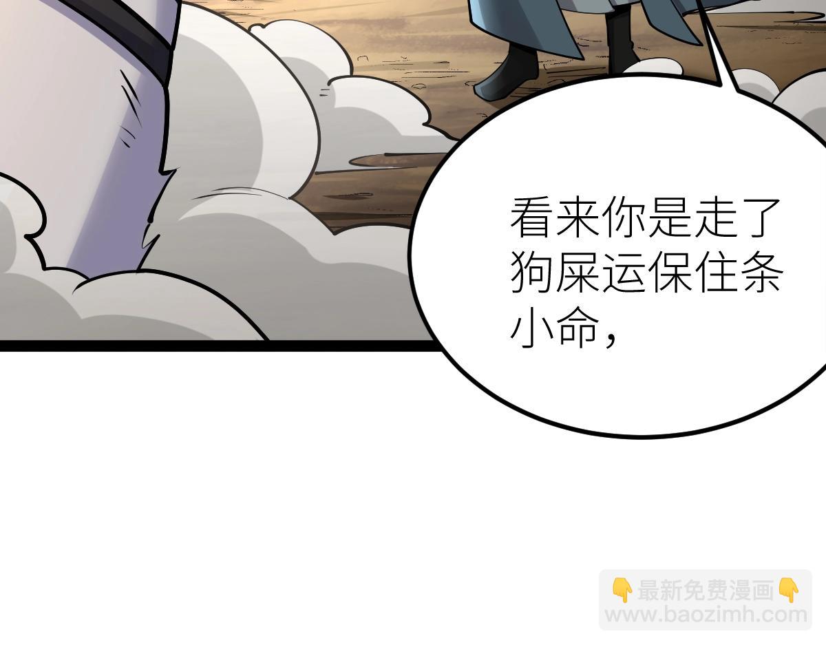 第37话 流星锥(1/4)-第37话