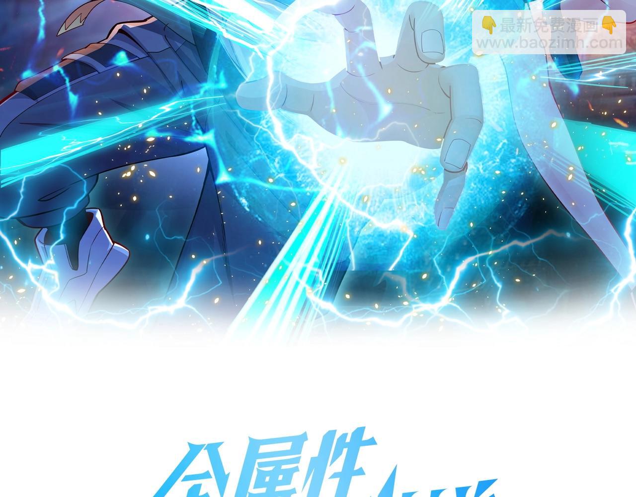 第37话 流星锥(1/4)-第37话