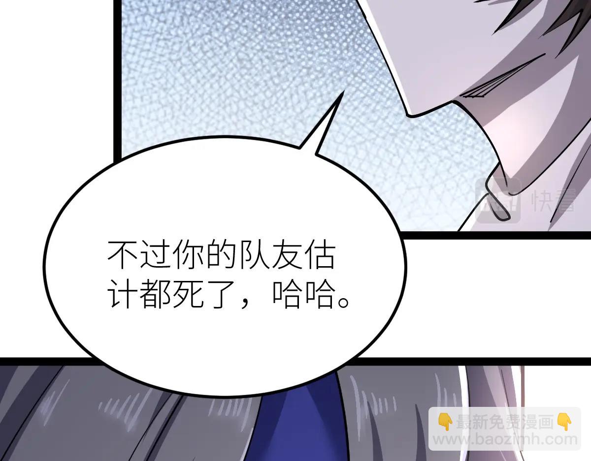 第37话 流星锥(1/4)-第37话