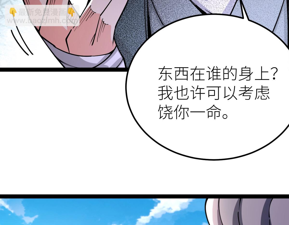 第37话 流星锥(1/4)-第37话