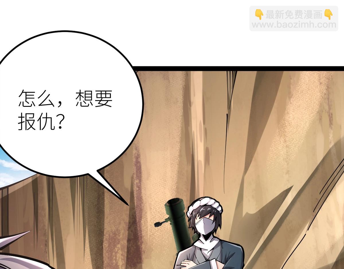 第37话 流星锥(1/4)-第37话