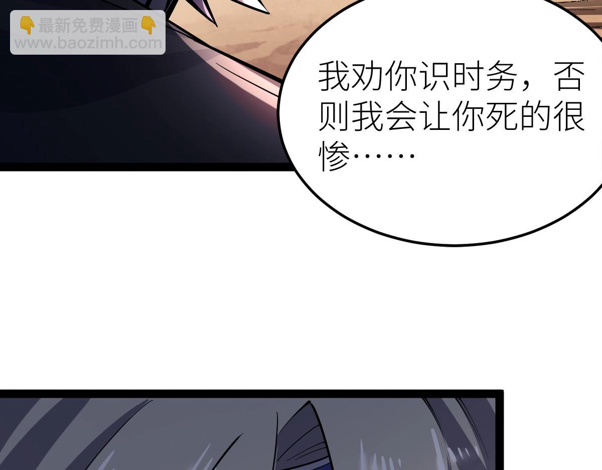 第37话 流星锥(1/4)-第37话