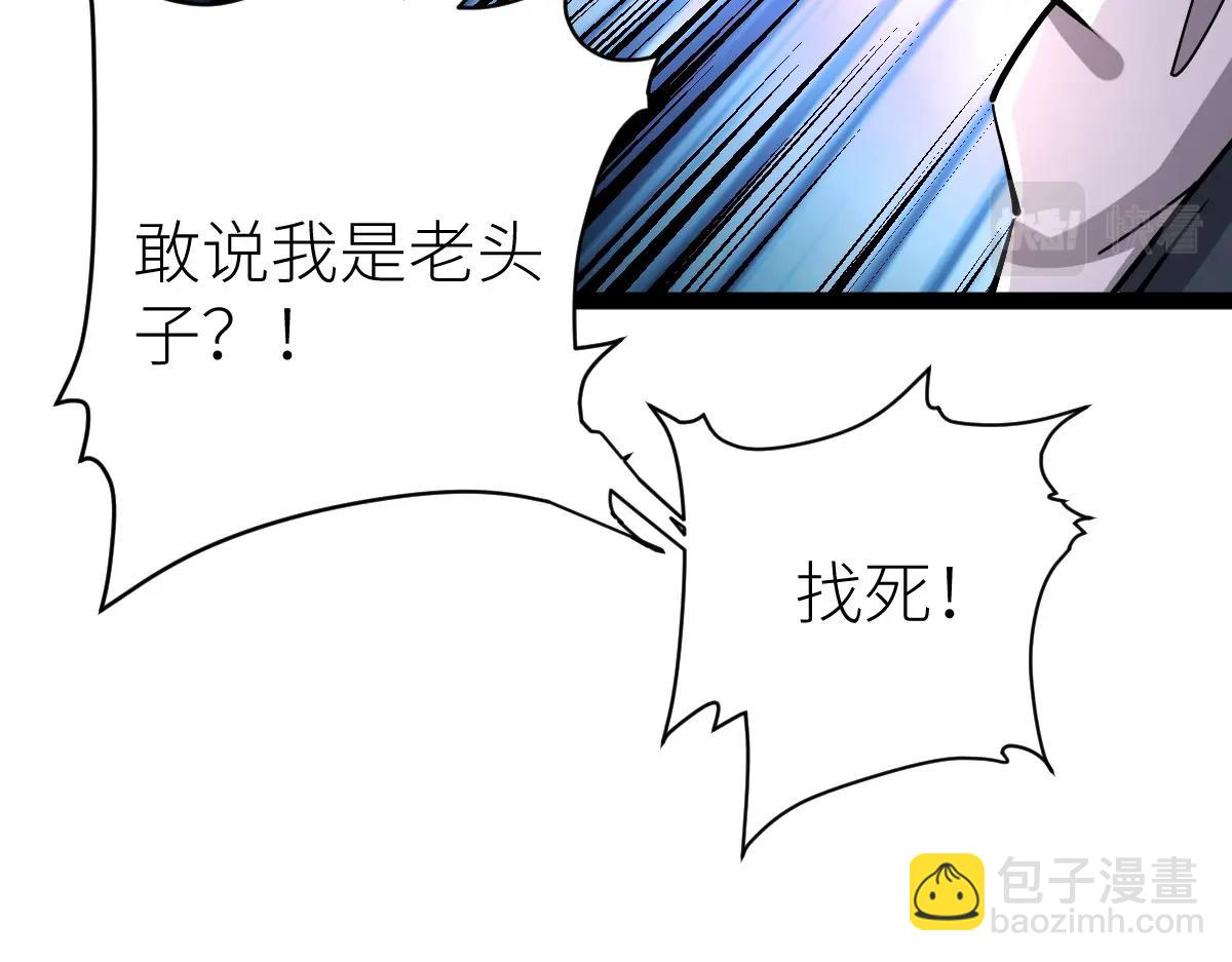 第37话 流星锥(1/4)-第37话