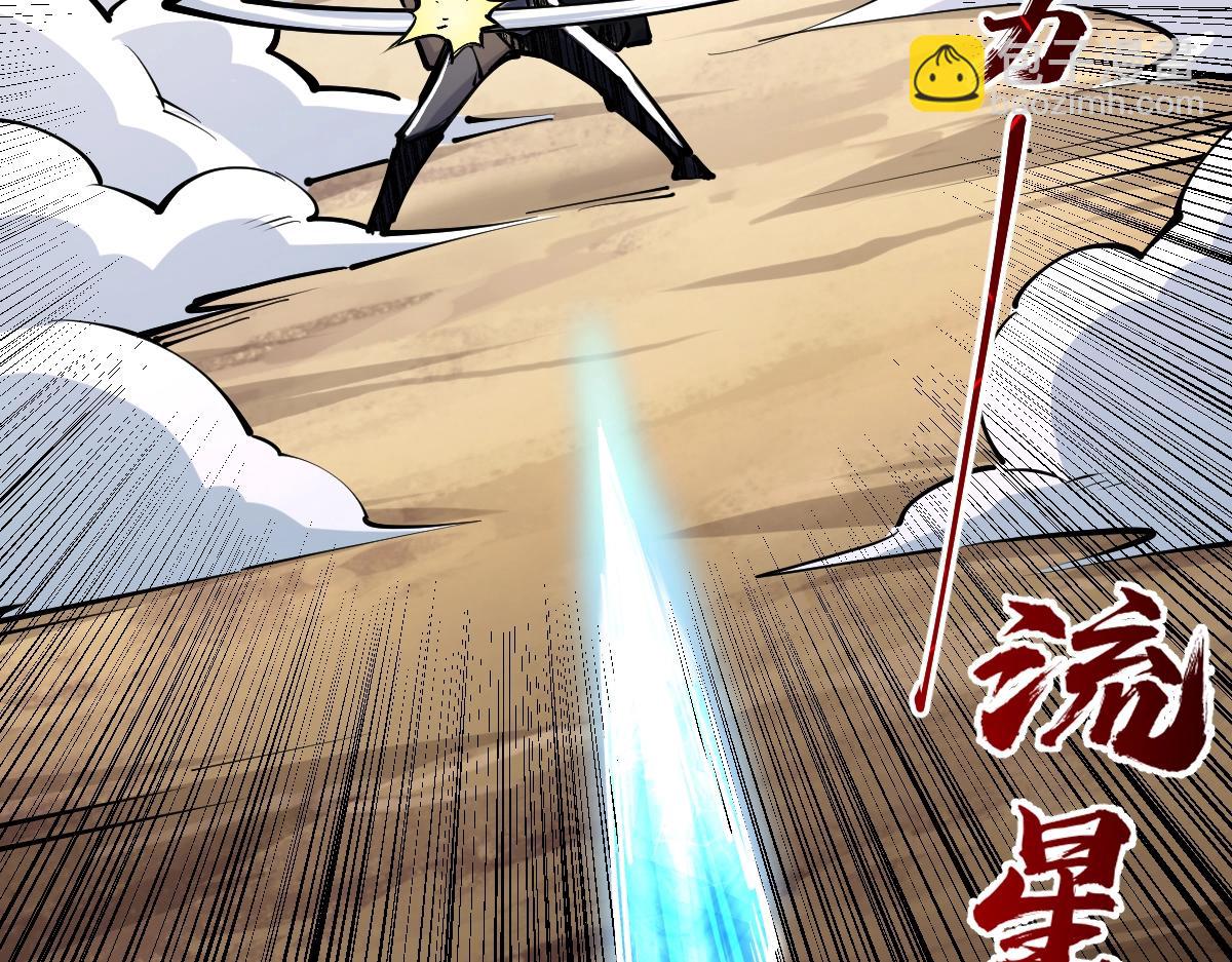 第37话 流星锥(1/4)-第37话