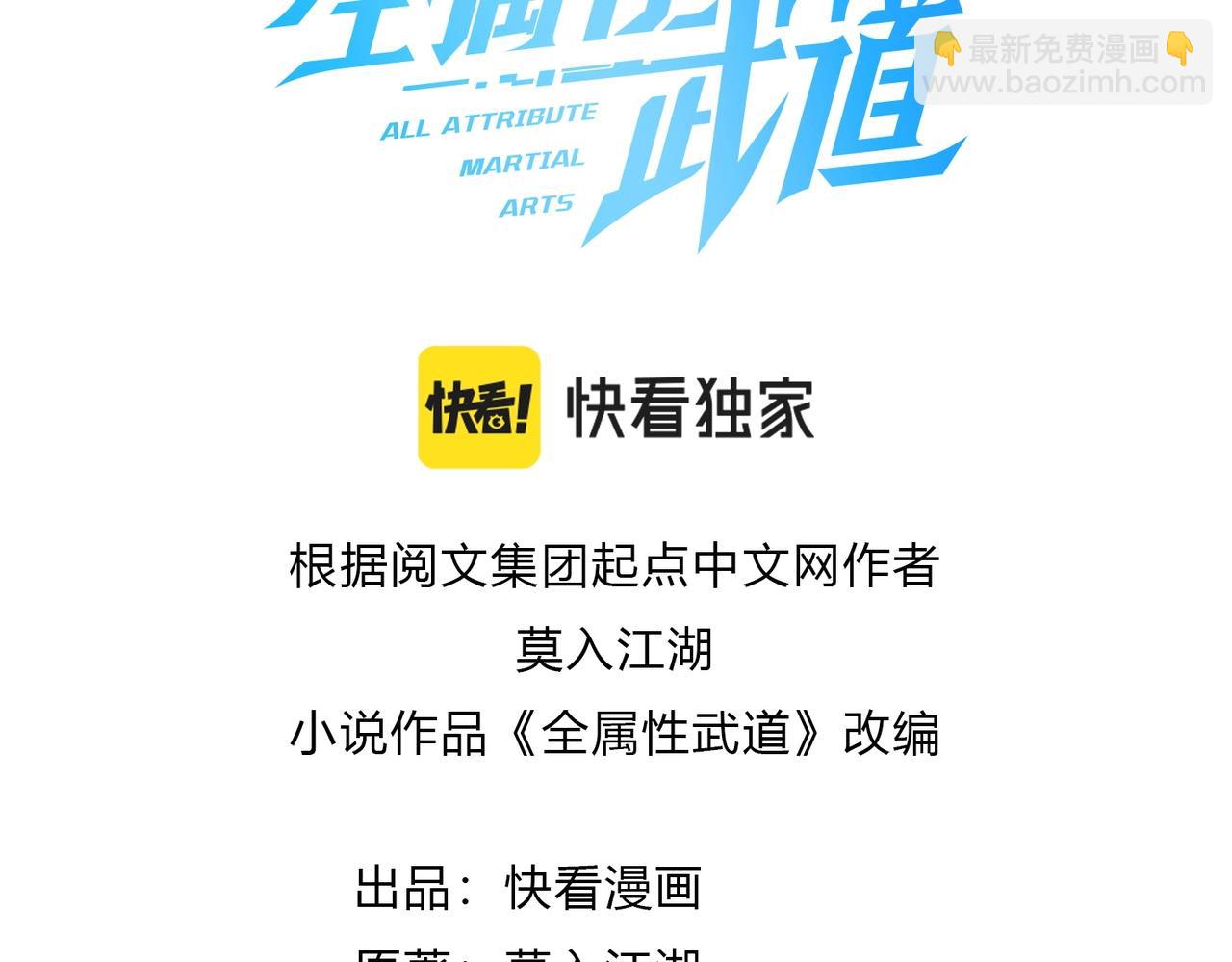 第5话 变了好多(1/4)-第5话