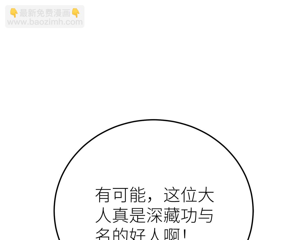 第43话 深藏功与名(1/4)-第43话