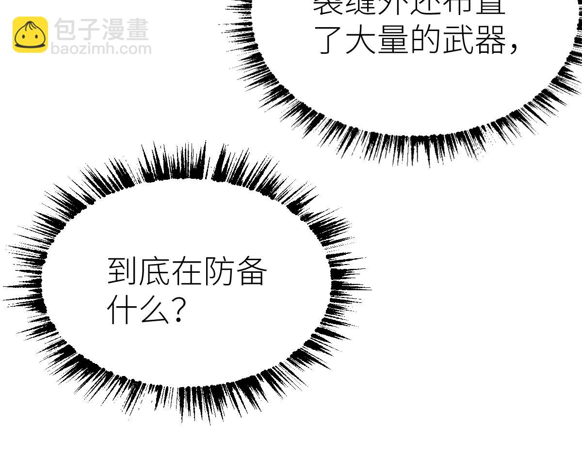 第43话 深藏功与名(1/4)-第43话