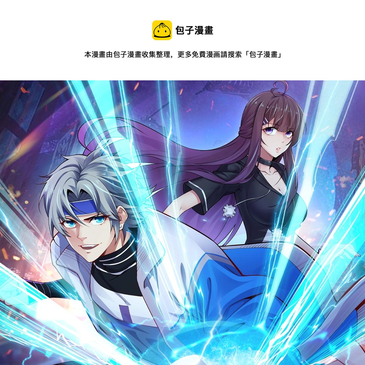 第45话 黑暗属性(1/4)-第45话