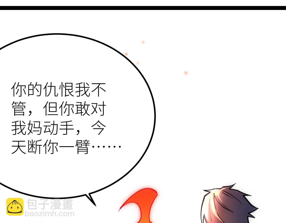 第47话 断你一臂(1/4)-第47话