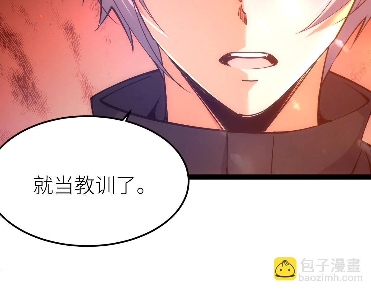 第47话 断你一臂(1/4)-第47话