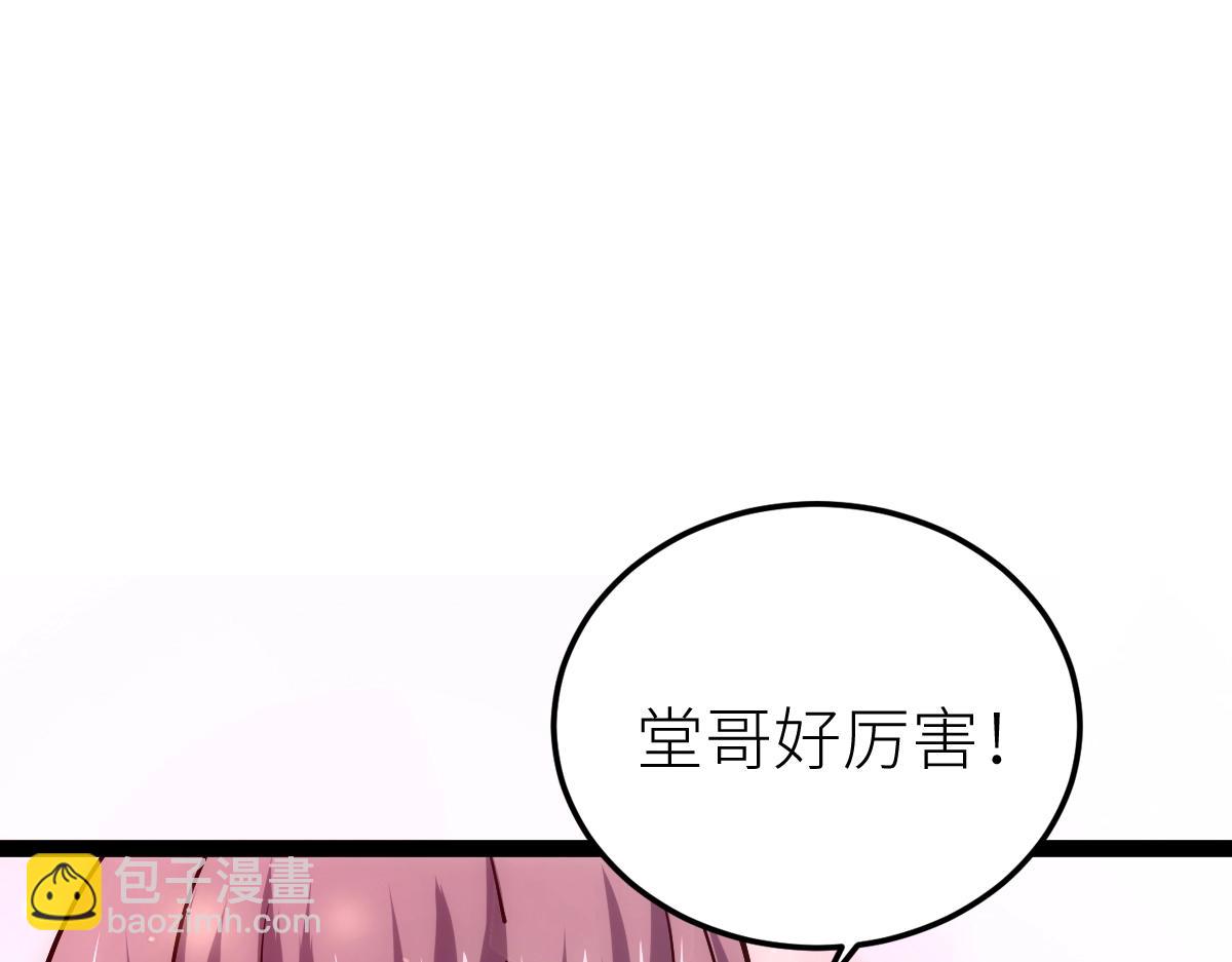 第49话 我签的是sss级合同！(1/4)-第49话