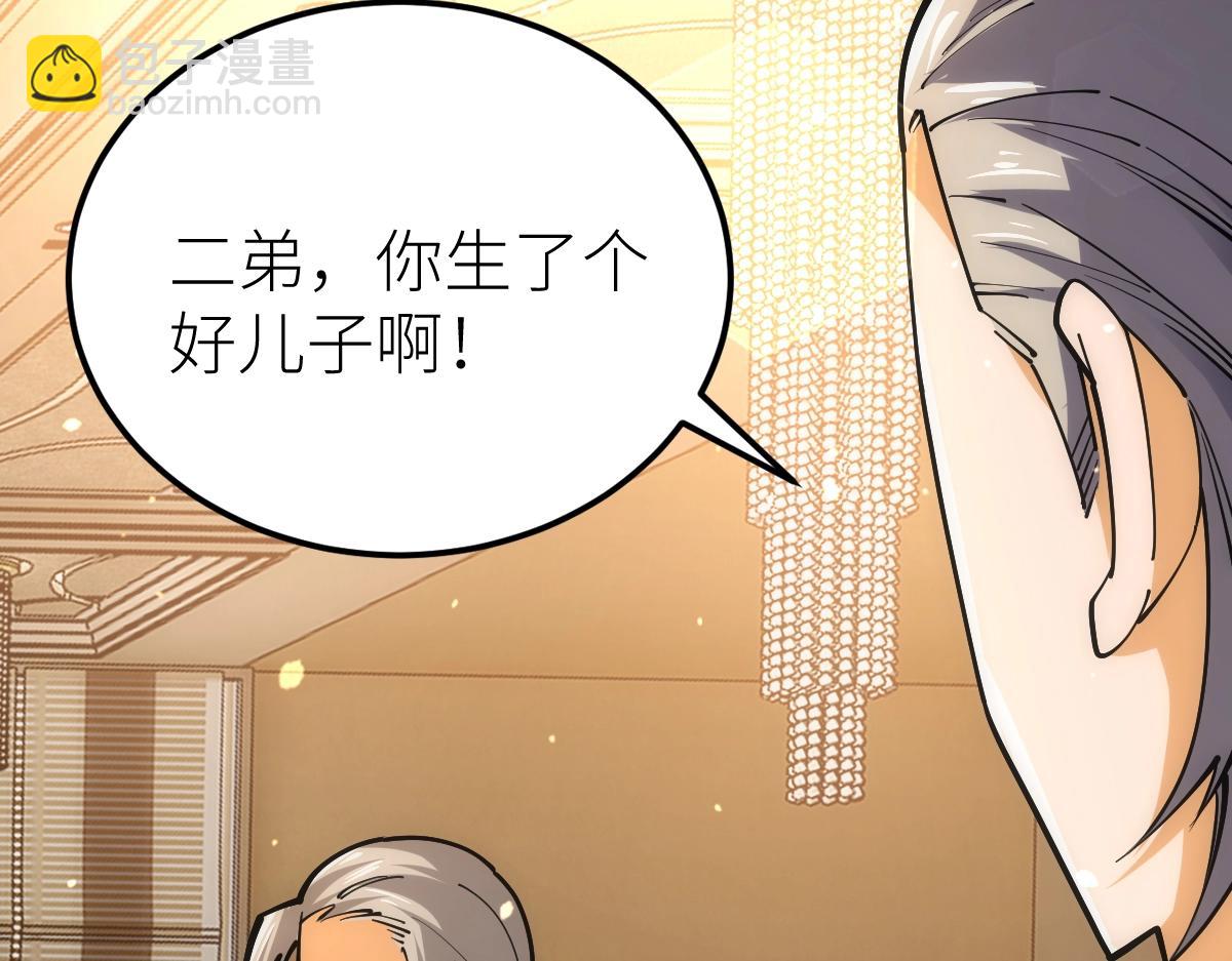 第49话 我签的是sss级合同！(1/4)-第49话