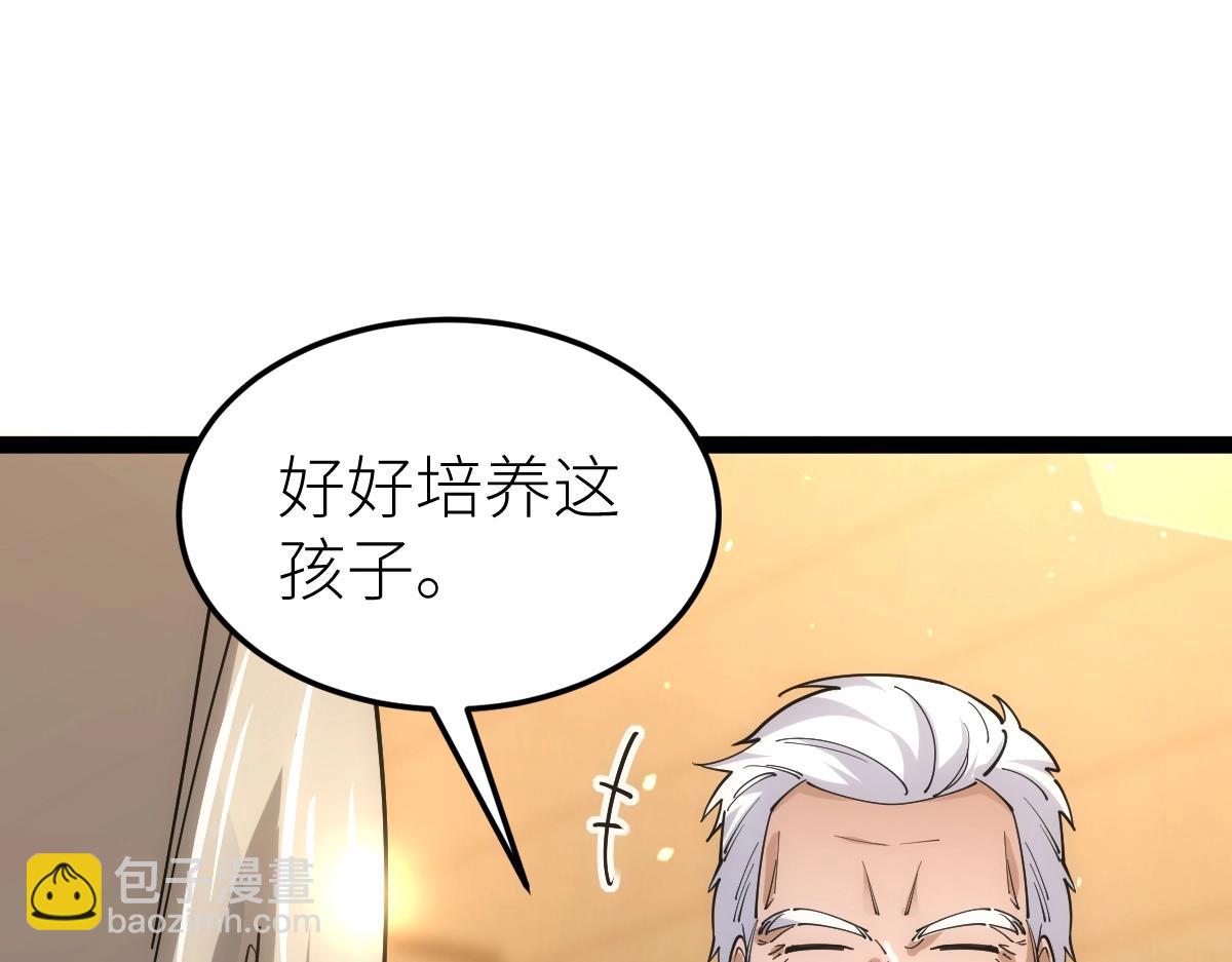 第49话 我签的是sss级合同！(1/4)-第49话