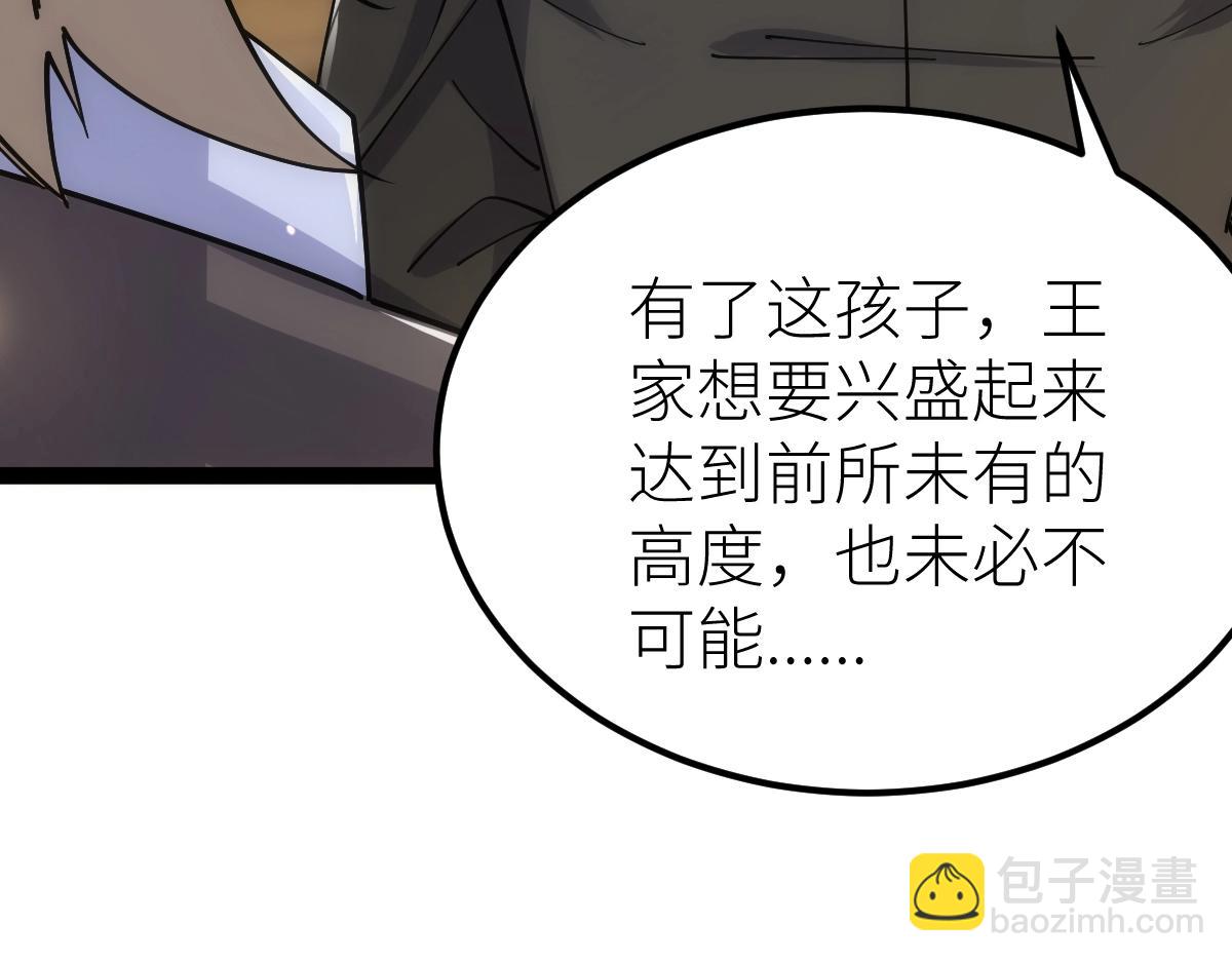 第49话 我签的是sss级合同！(1/4)-第49话