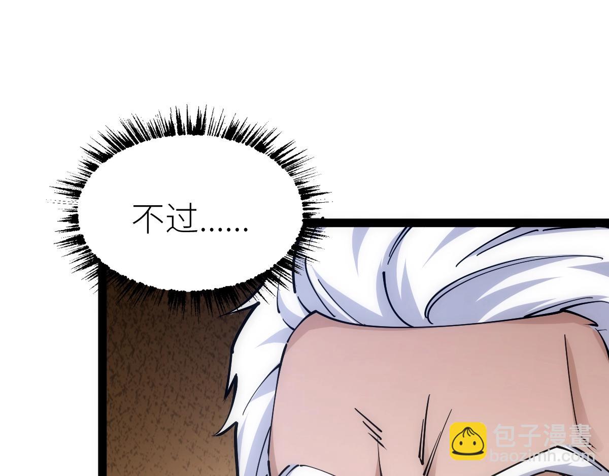 第49话 我签的是sss级合同！(1/4)-第49话