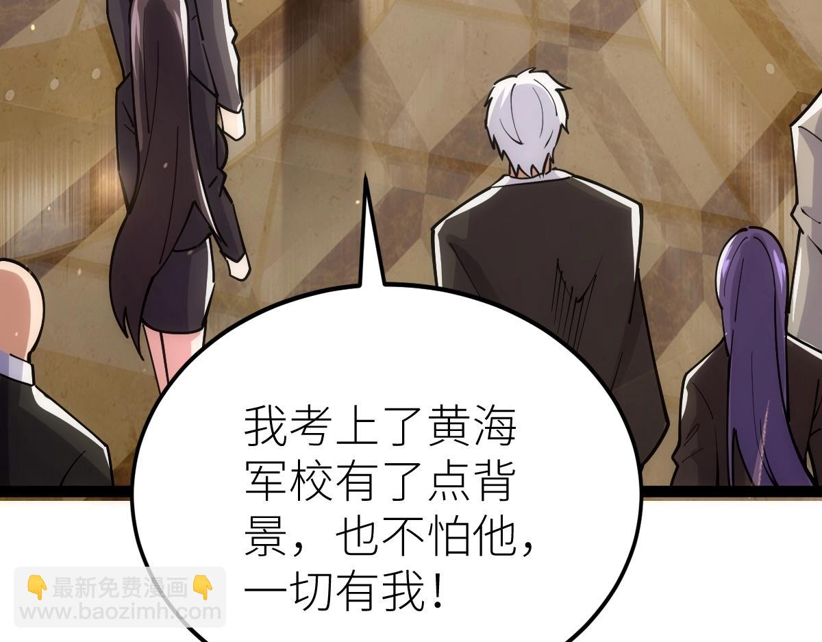 第49话 我签的是sss级合同！(1/4)-第49话