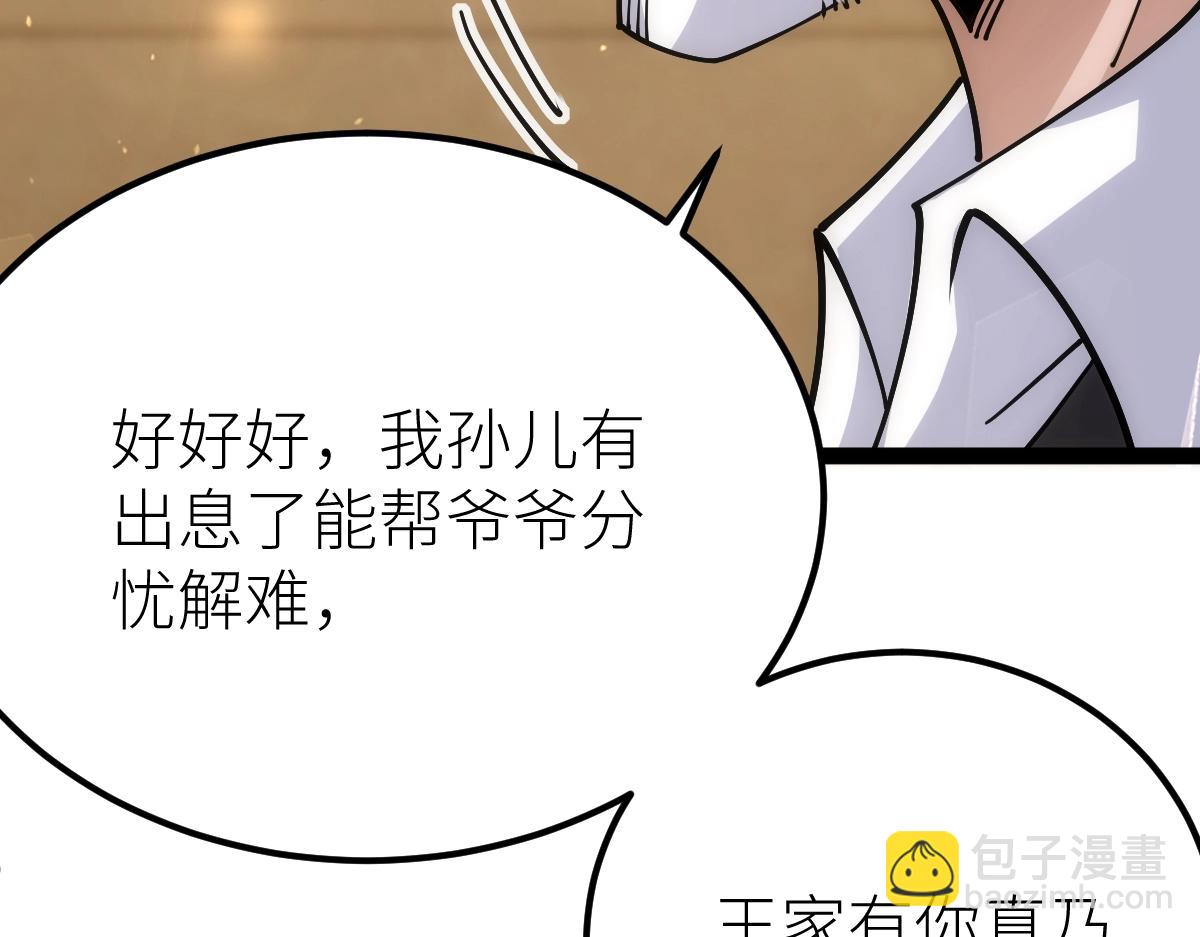 第49话 我签的是sss级合同！(1/4)-第49话