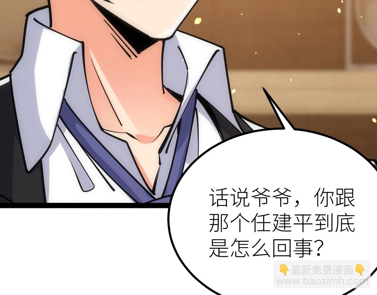 第49话 我签的是sss级合同！(1/4)-第49话