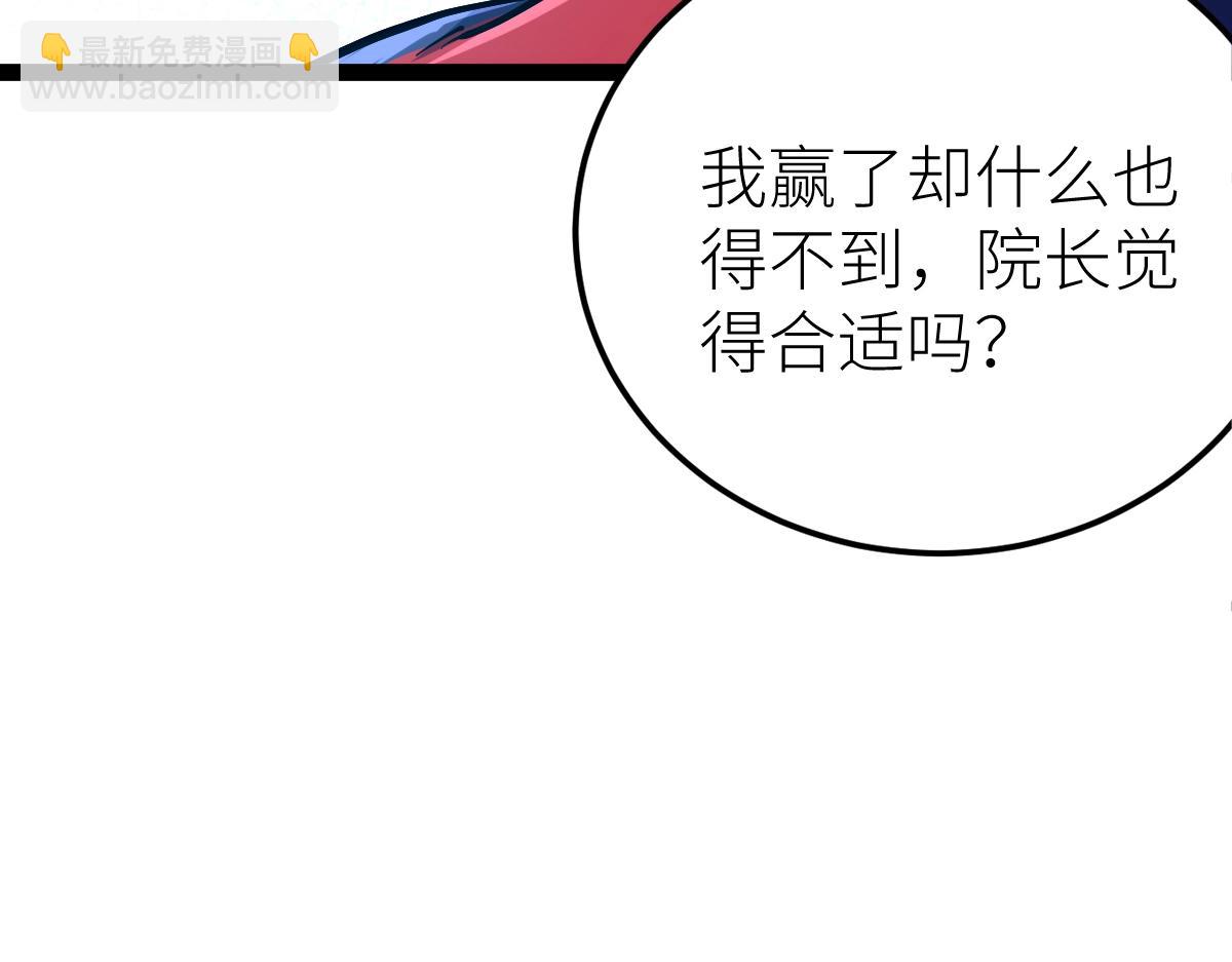 第51话 五大学院报名(1/4)-第51话