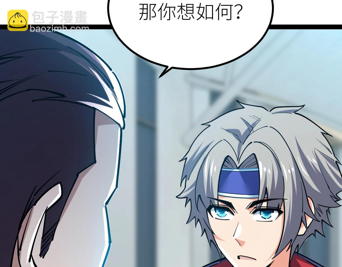 第51话 五大学院报名(1/4)-第51话