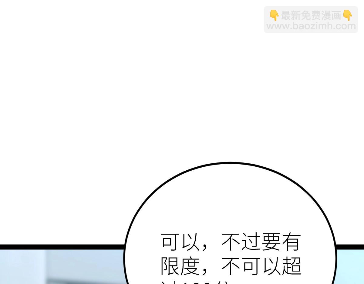 第51话 五大学院报名(1/4)-第51话