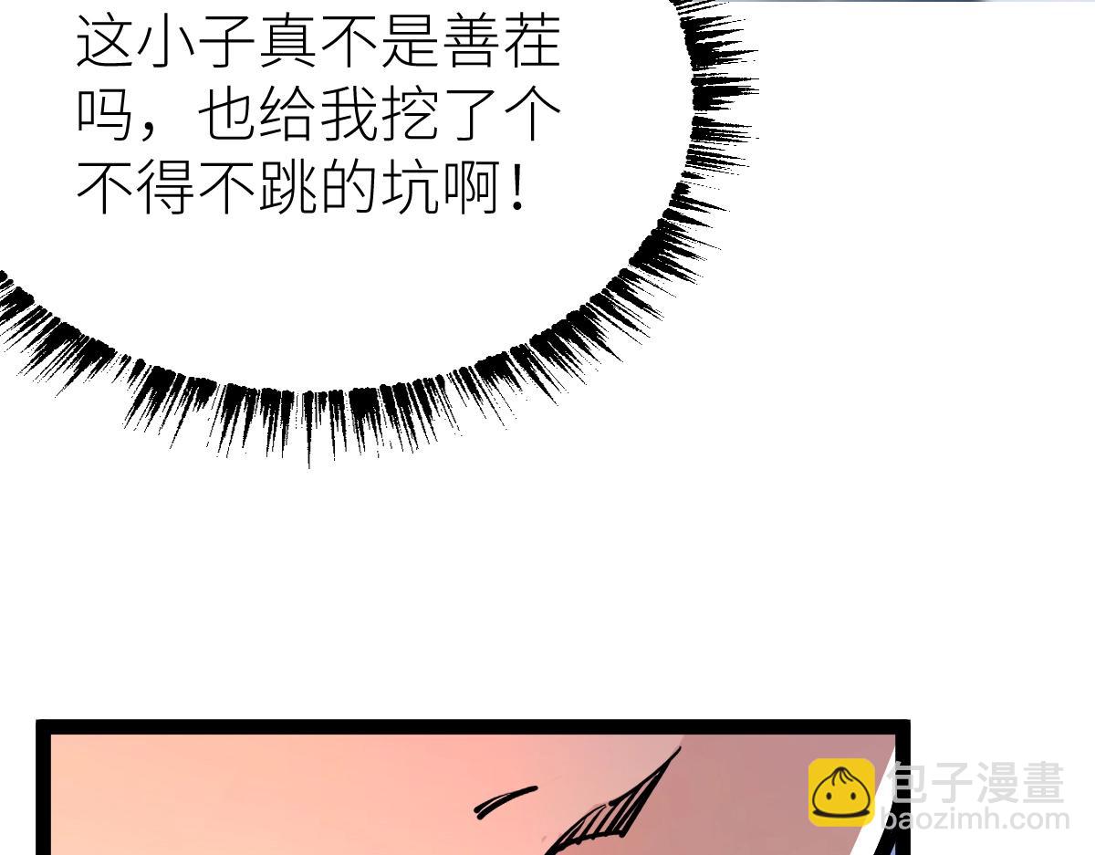 第51话 五大学院报名(1/4)-第51话