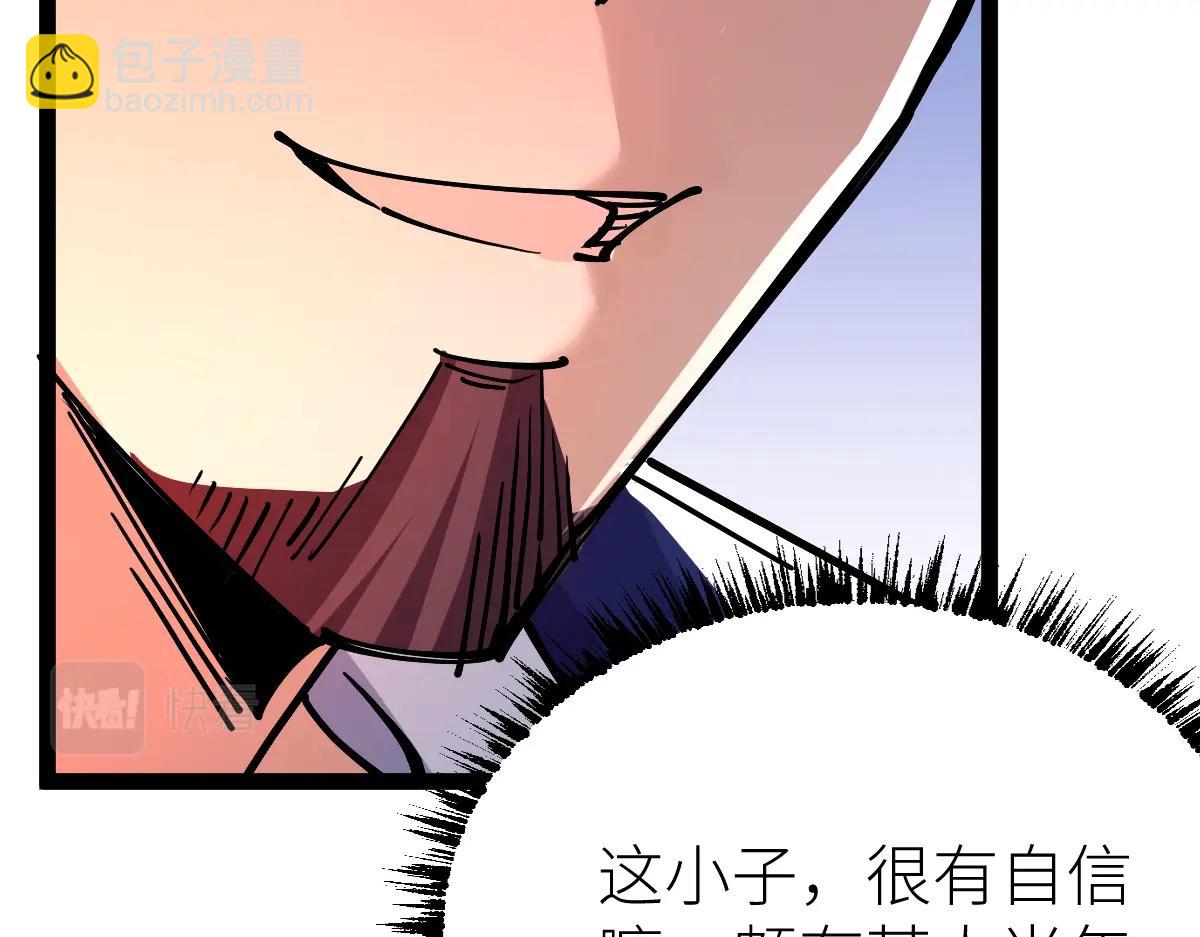 第51话 五大学院报名(1/4)-第51话