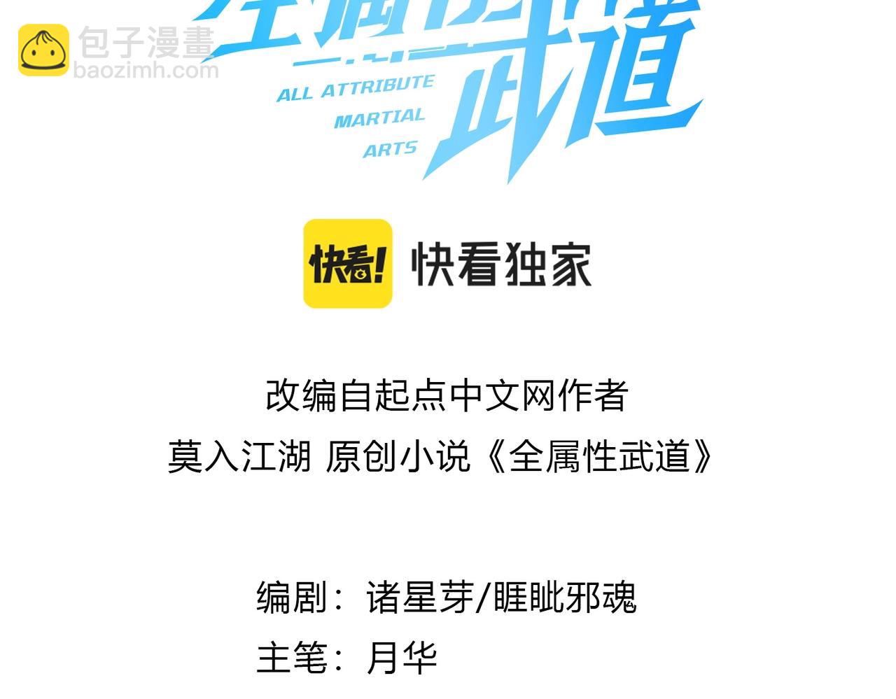 第51话 五大学院报名(1/4)-第51话