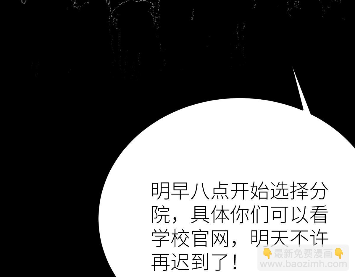 第51话 五大学院报名(1/4)-第51话