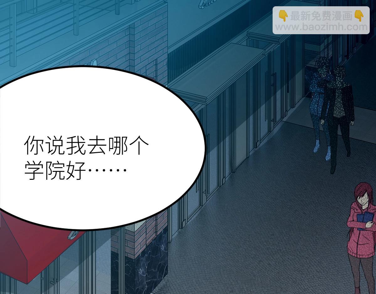 第51话 五大学院报名(1/4)-第51话