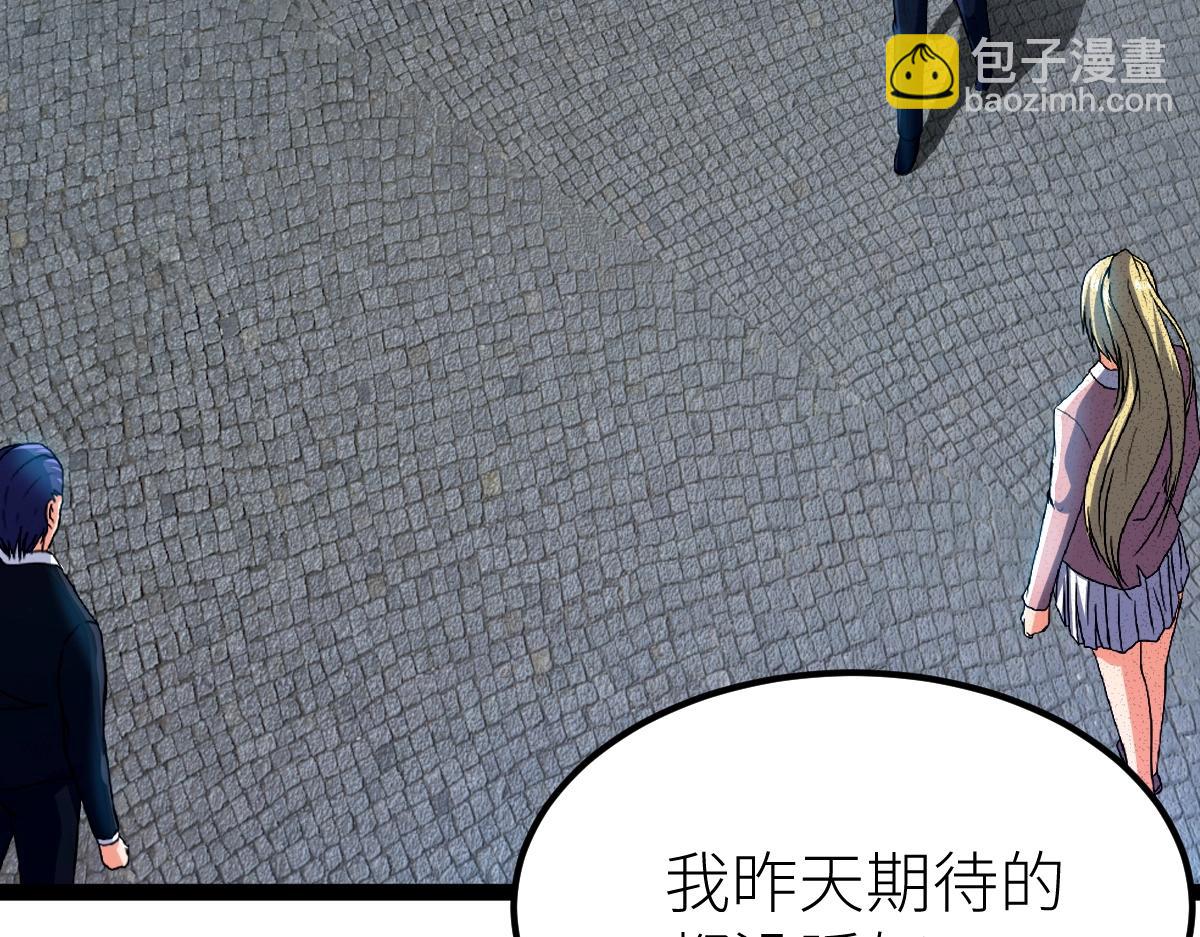 第51话 五大学院报名(1/4)-第51话