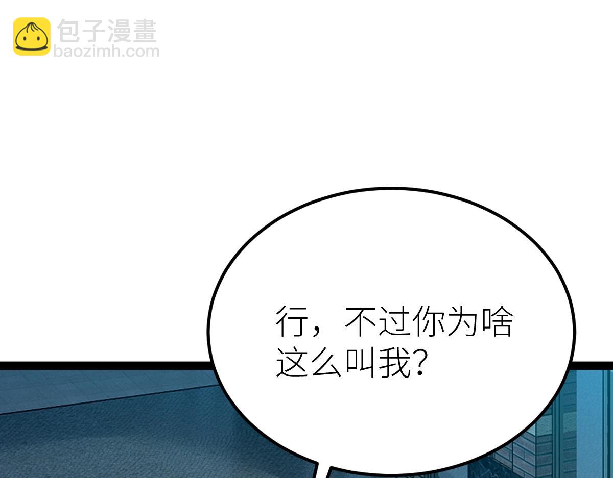 第51话 五大学院报名(1/4)-第51话